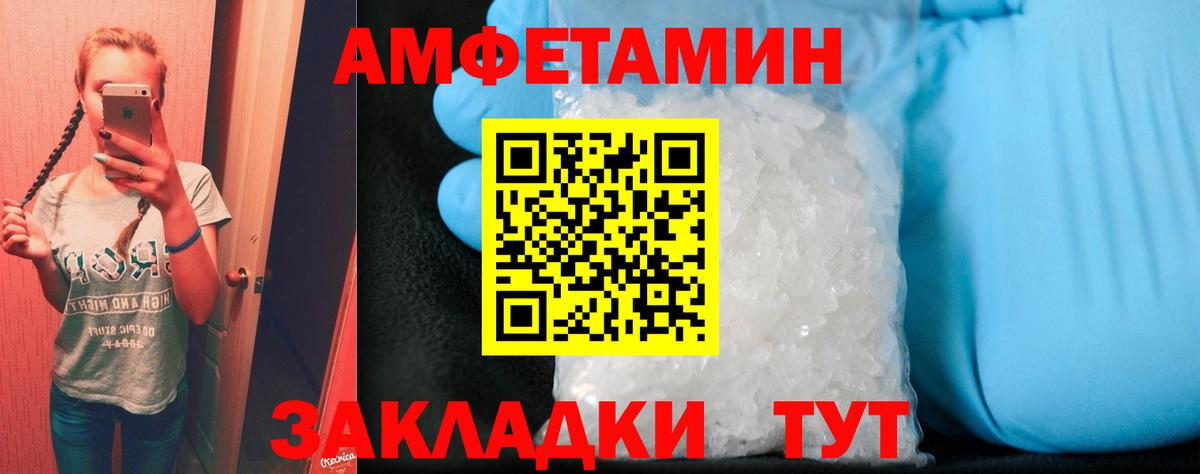 Amphetamine 97% Мончегорск