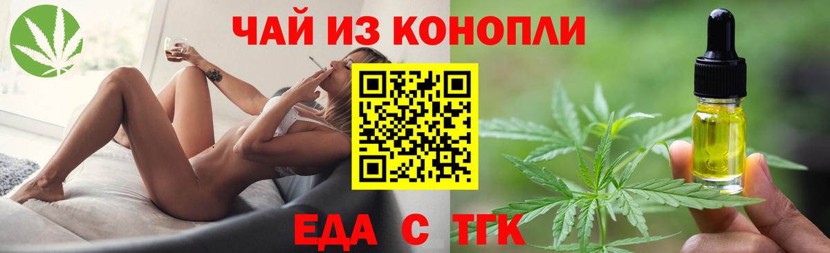 Мончегорск  Cannafood марихуана  Вход с VPN 