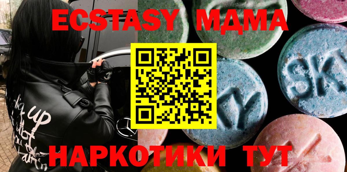 Экстази TESLA Мончегорск