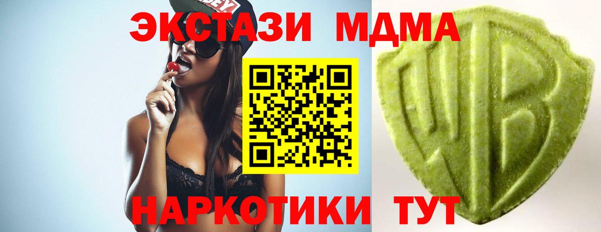 Ecstasy TESLA  Вход с VPN  Экстази  Мончегорск 