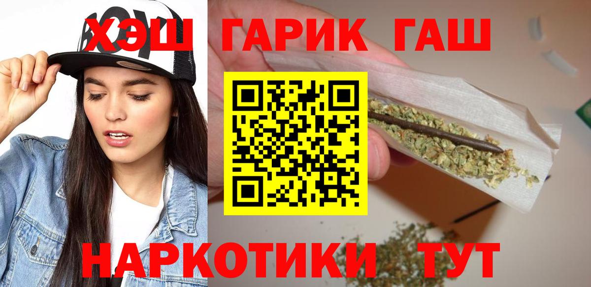 Мончегорск  ГАШ хэш  Вход с VPN 
