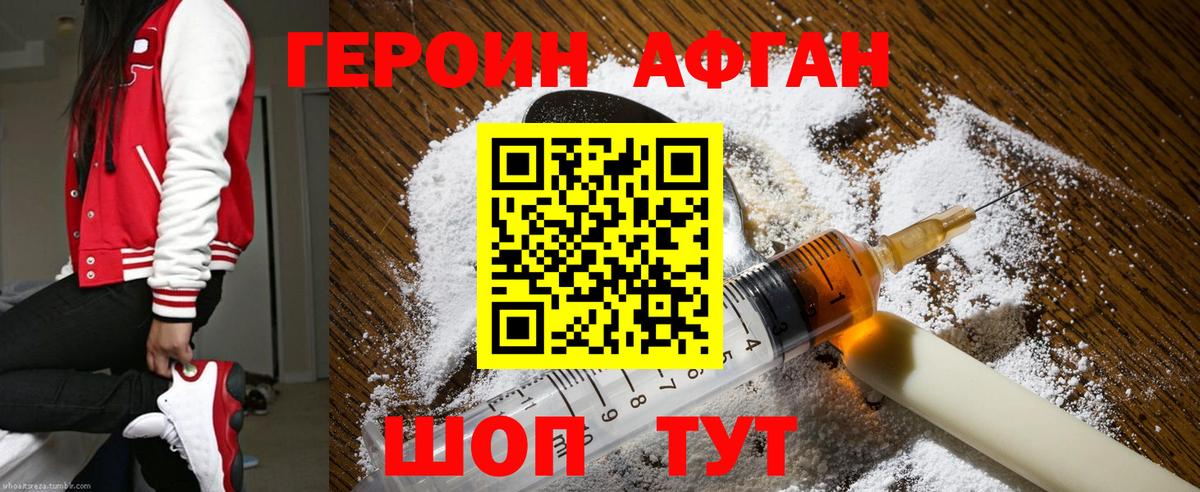 ГЕРОИН герыч Мончегорск