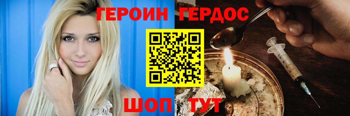 ГЕРОИН  Героин Афган  Вход с VPN  Мончегорск 