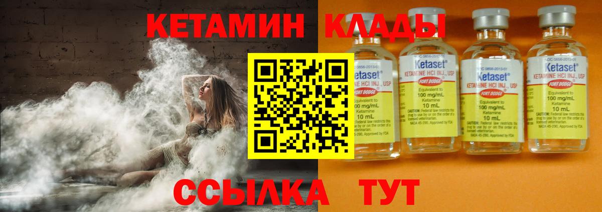 Кетамин ketamine Мончегорск