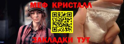 меф Можайск
