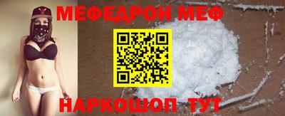 меф Можайск