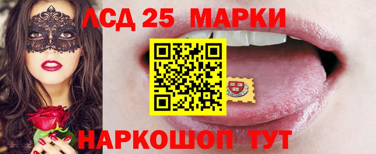 ЛСД экстази кислота Мончегорск