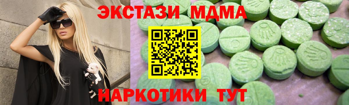 Мончегорск  МДМА кристаллы  Вход с VPN  МДМА кристаллы 