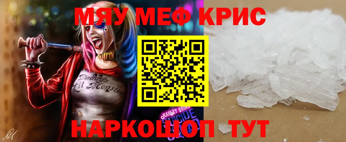 Мефедрон мука Мончегорск