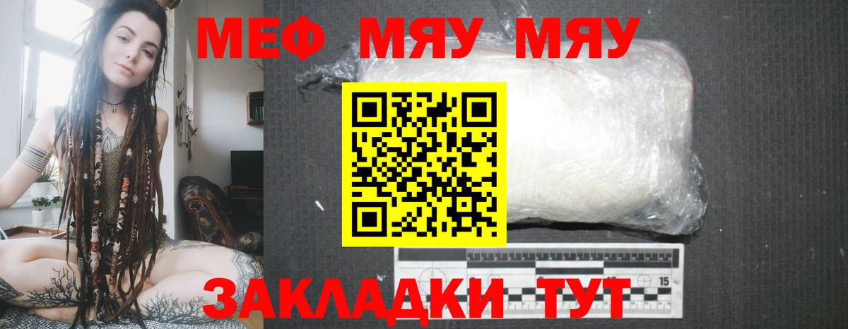 МЕФ  Мефедрон мяу мяу  Вход с VPN  Мончегорск  Мефедрон  МЯУ-МЯУ мяу мяу 