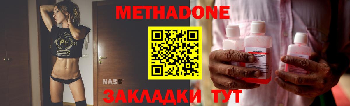 Метадон белоснежный  маркетплейс состав  Мончегорск  Метадон VHQ  Вход с VPN 