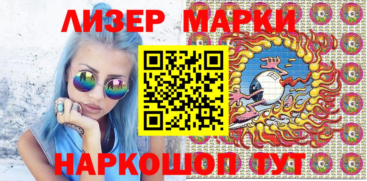 Марки 25I-NBOMe 1,5мг Мончегорск