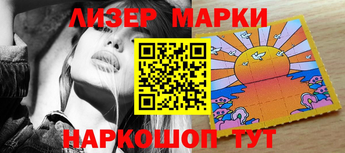 Мончегорск  Марки N-bome 1500мкг  Марки NBOMe  Вход с VPN 