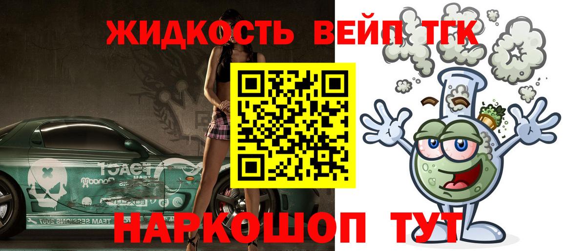 Дистиллят ТГК THC oil  Вход с VPN  Мончегорск  Дистиллят ТГК жижа 